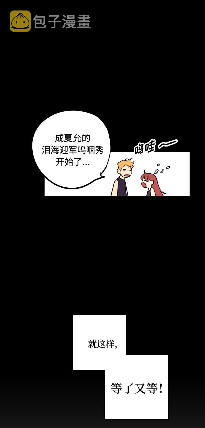 [第1话] 青春！恋爱的开始！58