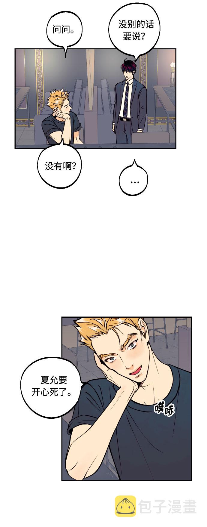 [第25话] 跟我结婚吧43