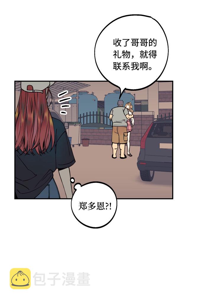 [第18话] 你的身体是我的，我的身体是你的。6