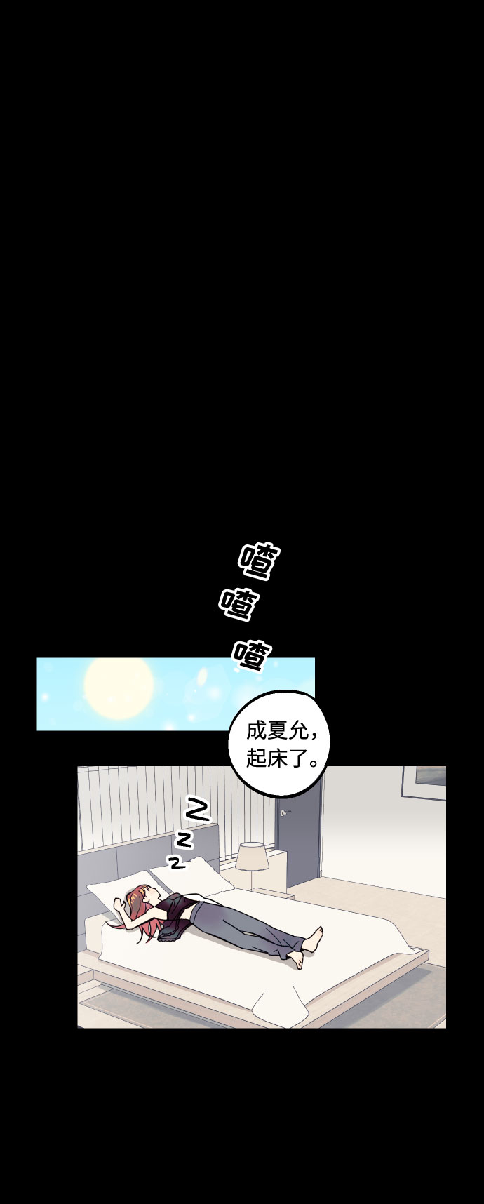 [第1话] 青春！恋爱的开始！42