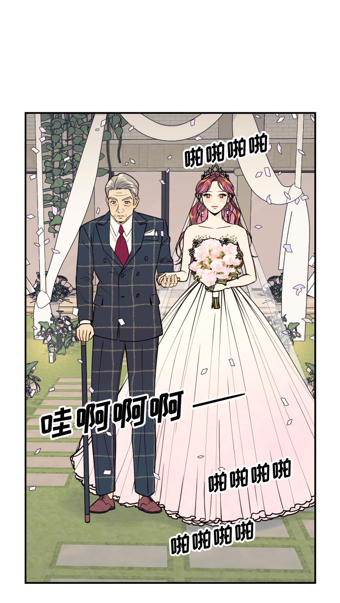 [第52话] 我们结婚了！29