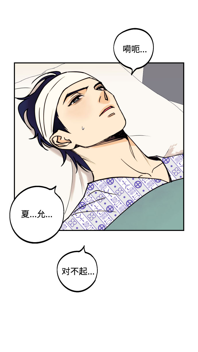 [第50话] 他醒来时48