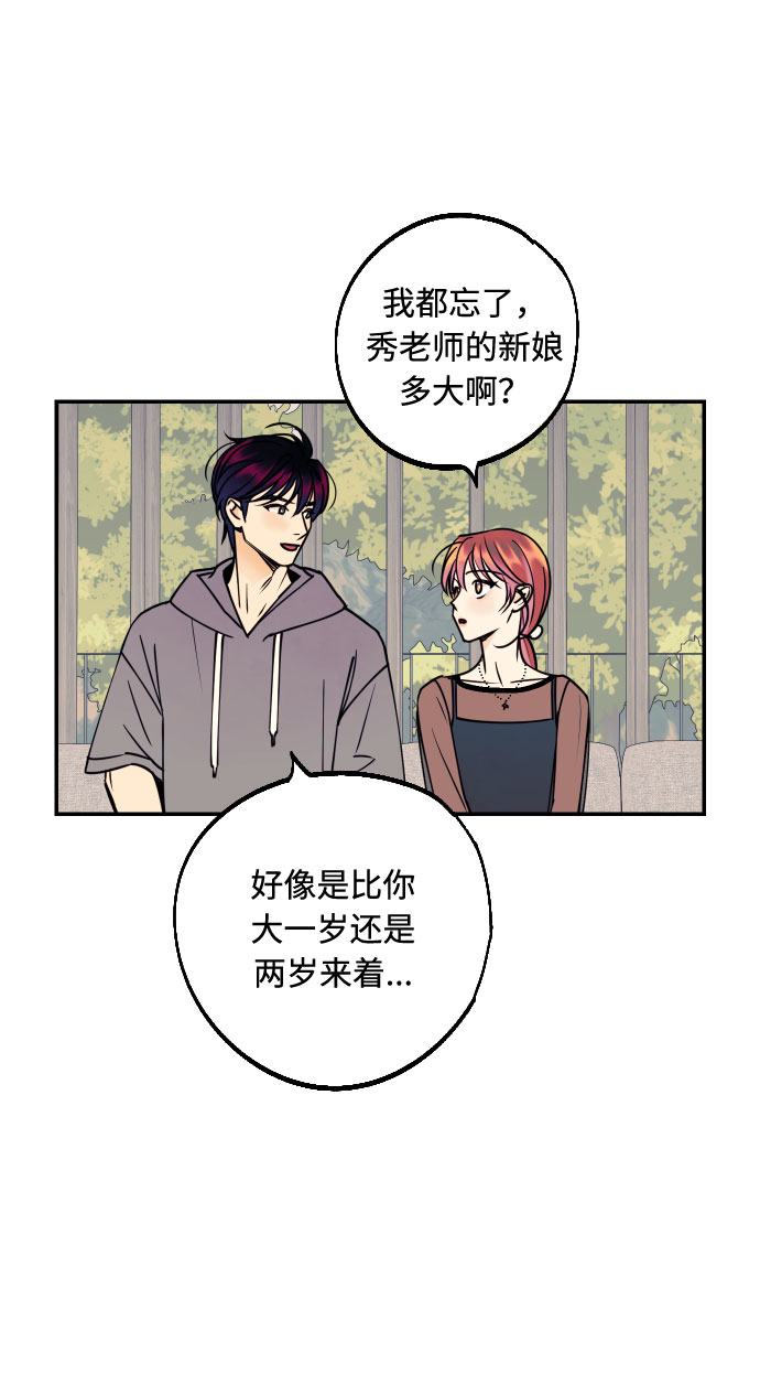 [第25话] 跟我结婚吧4