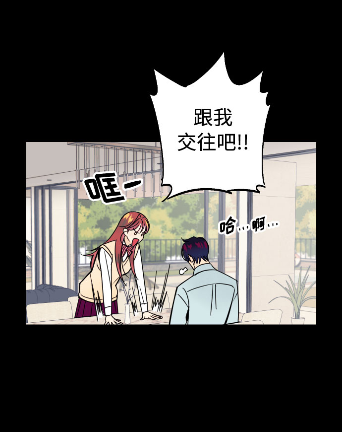 [第1话] 青春！恋爱的开始！18