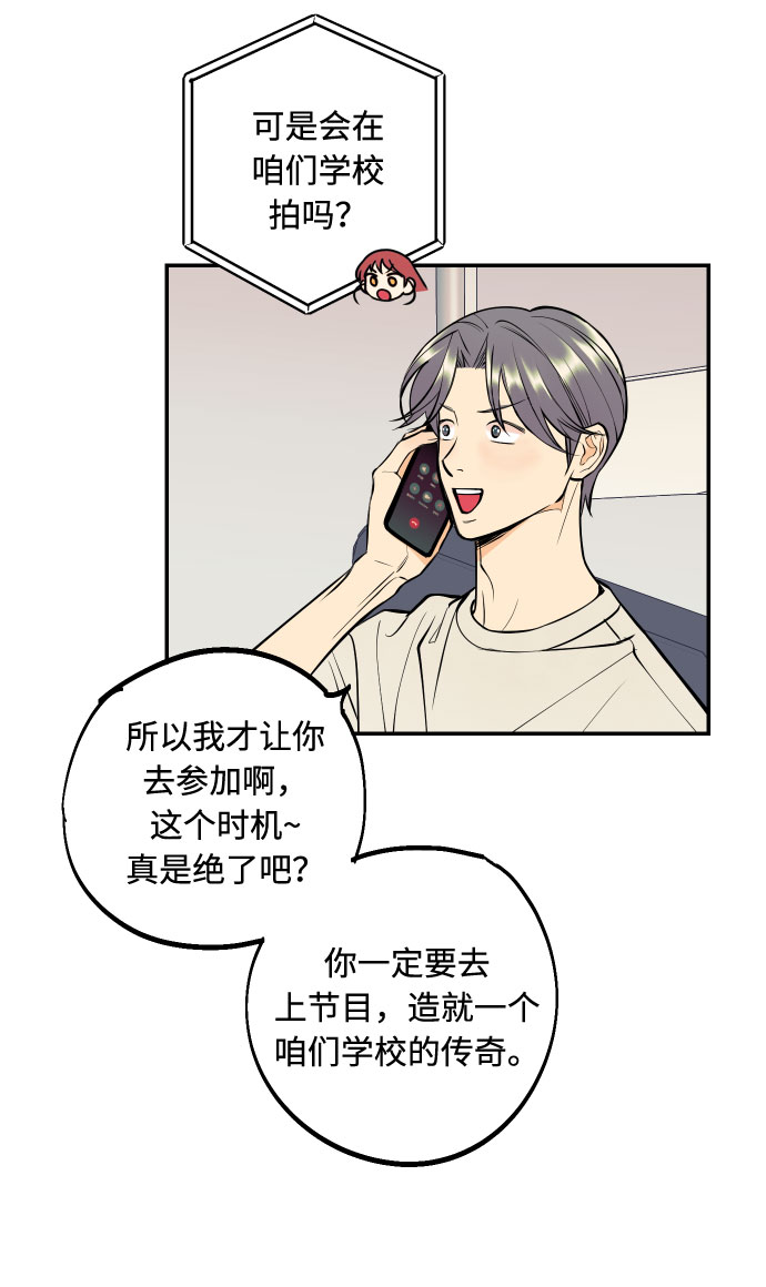 [第21话] 人生第一次欲擒故纵39