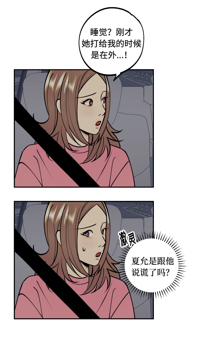 [第40话] 真相与真心6