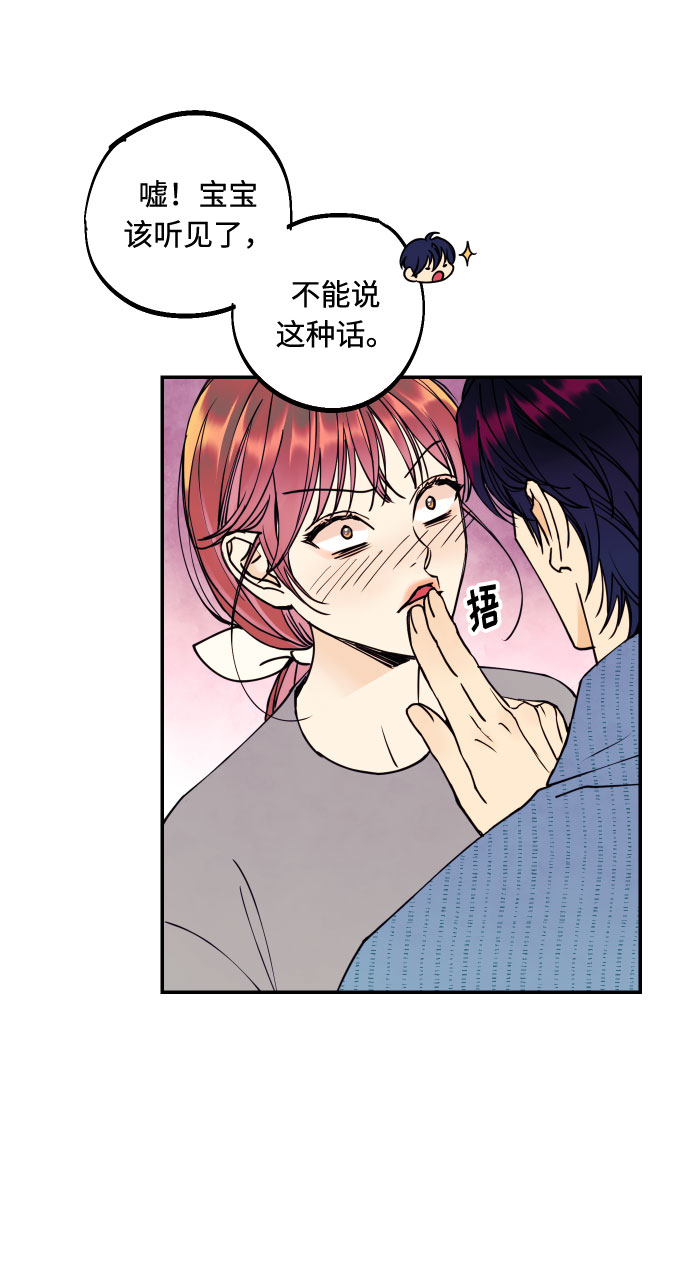 [第53话] 想以你的女人这个身份生活6