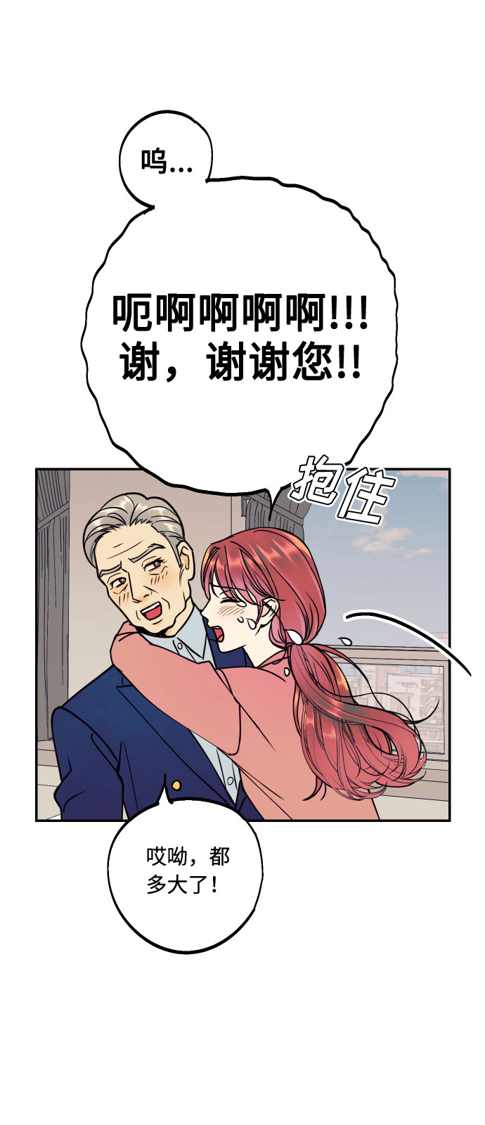 [第50话] 他醒来时81
