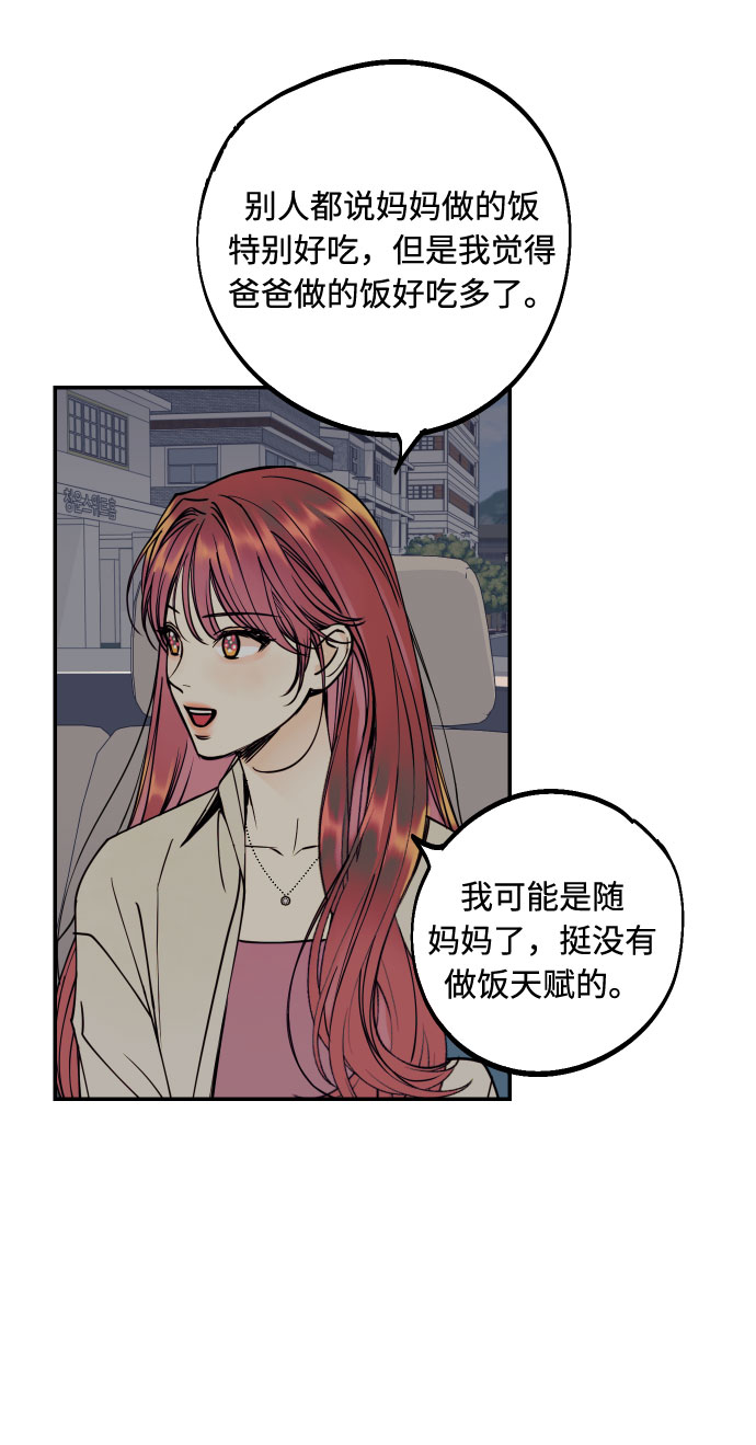 [第46话] 不能碰面的人7