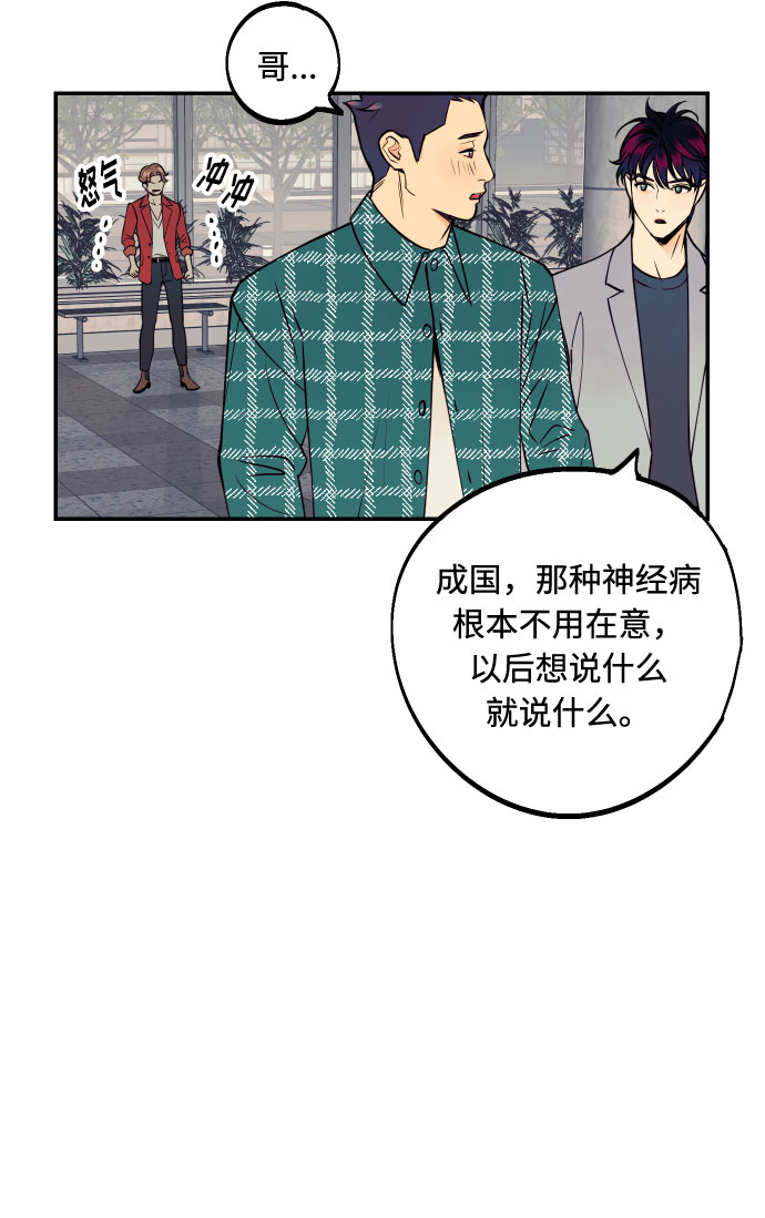 [第35话] 拒绝的代价20