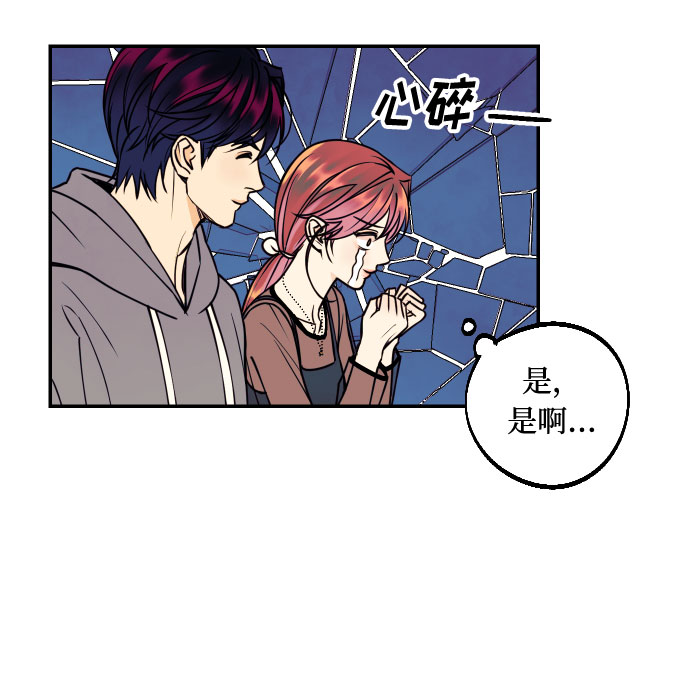 [第25话] 跟我结婚吧3