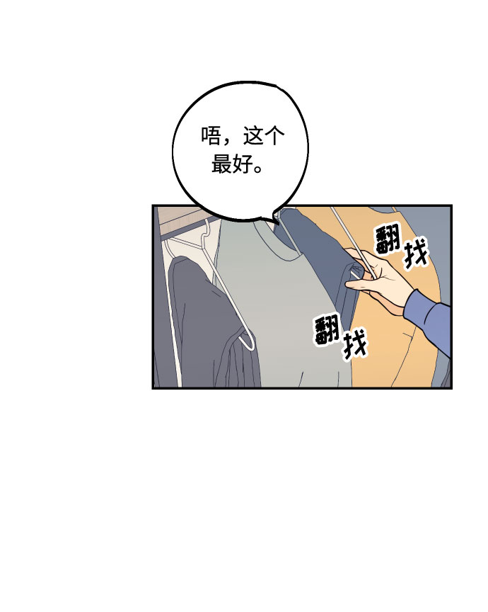[第21话] 人生第一次欲擒故纵59