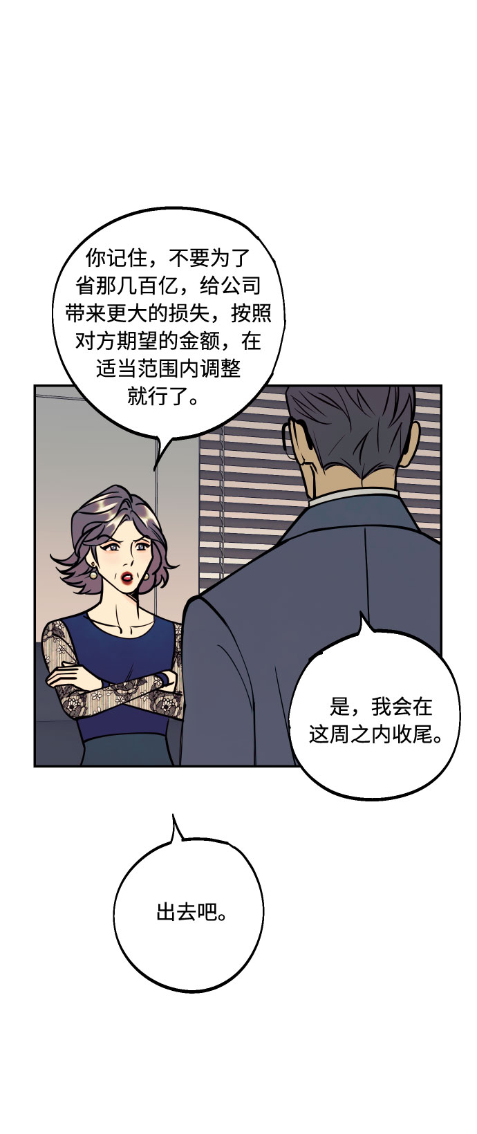 [第40话] 真相与真心22
