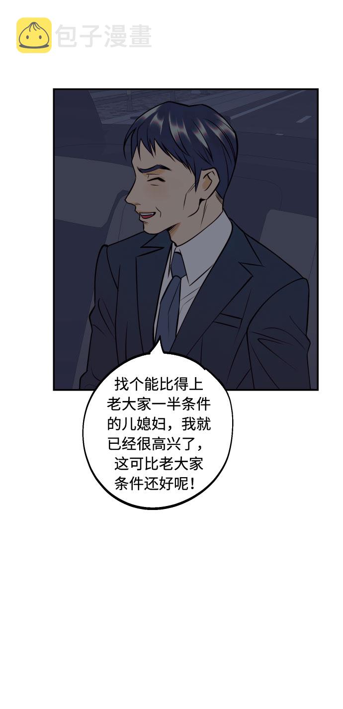 [第47话] 被揭穿的真实身份42