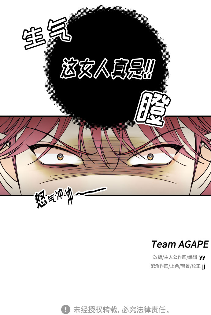 [第29话] 令人在意的存在们67