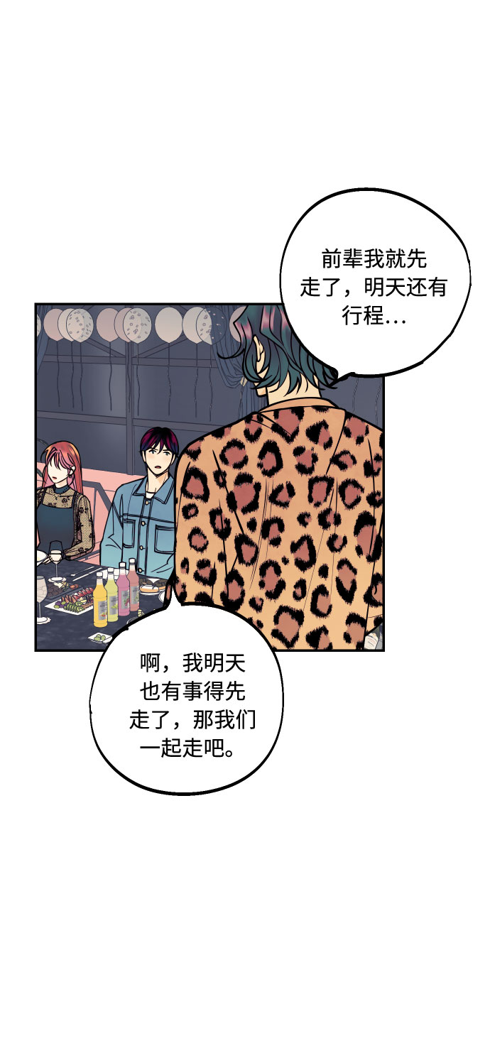 [第14话] 自由职业者的登场42