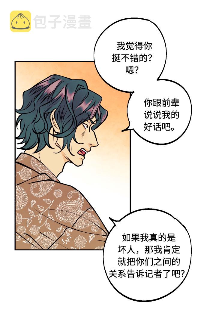 [第19话] 神奇的混混49