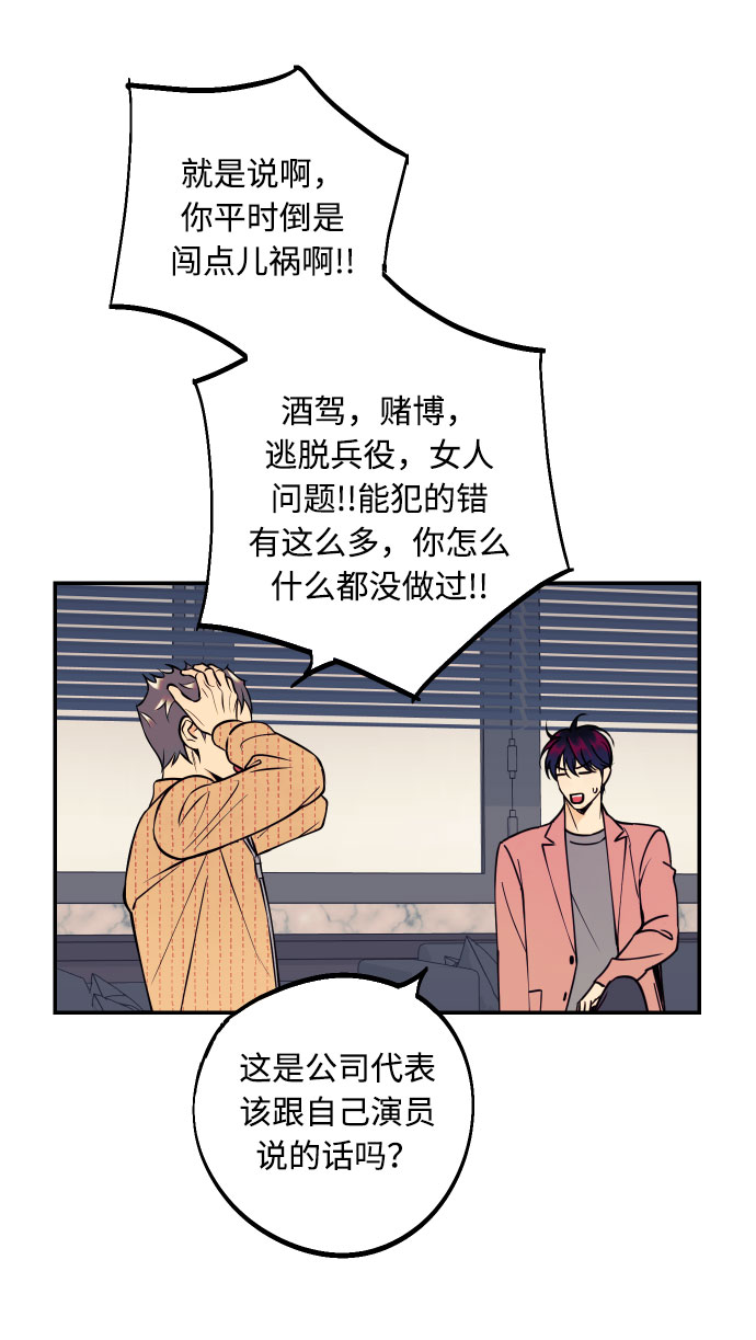 [第37话] 互相爱着对方的事实21