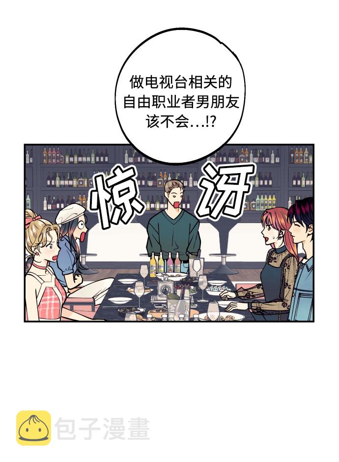 [第14话] 自由职业者的登场30