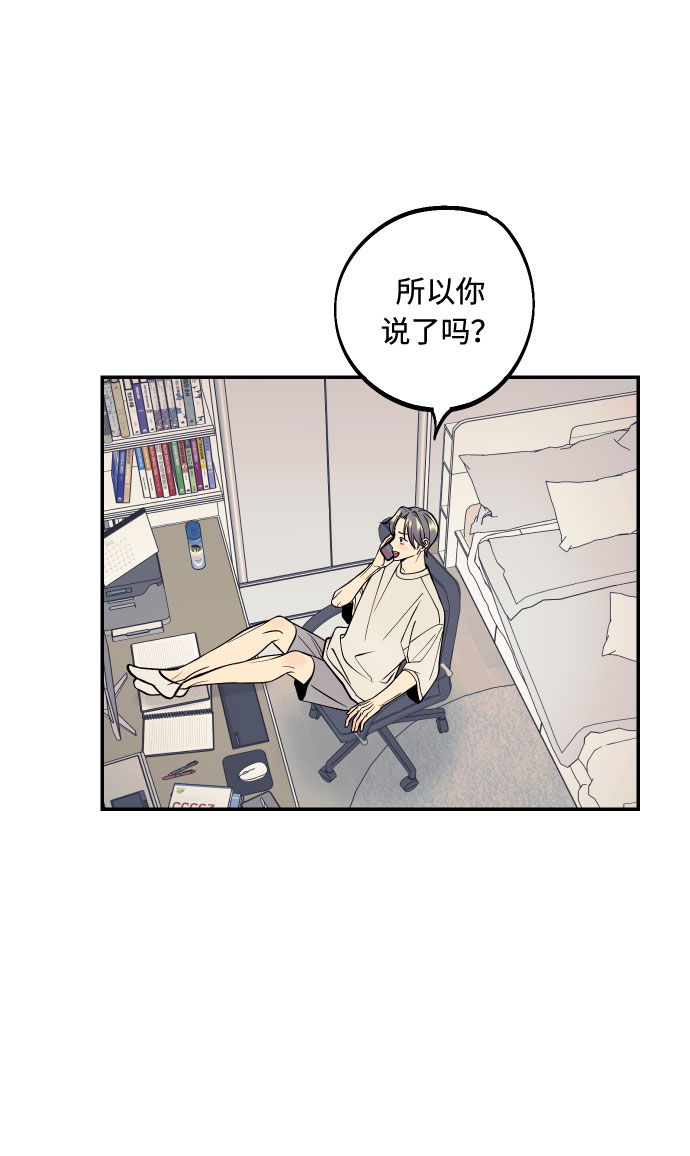 [第21话] 人生第一次欲擒故纵31