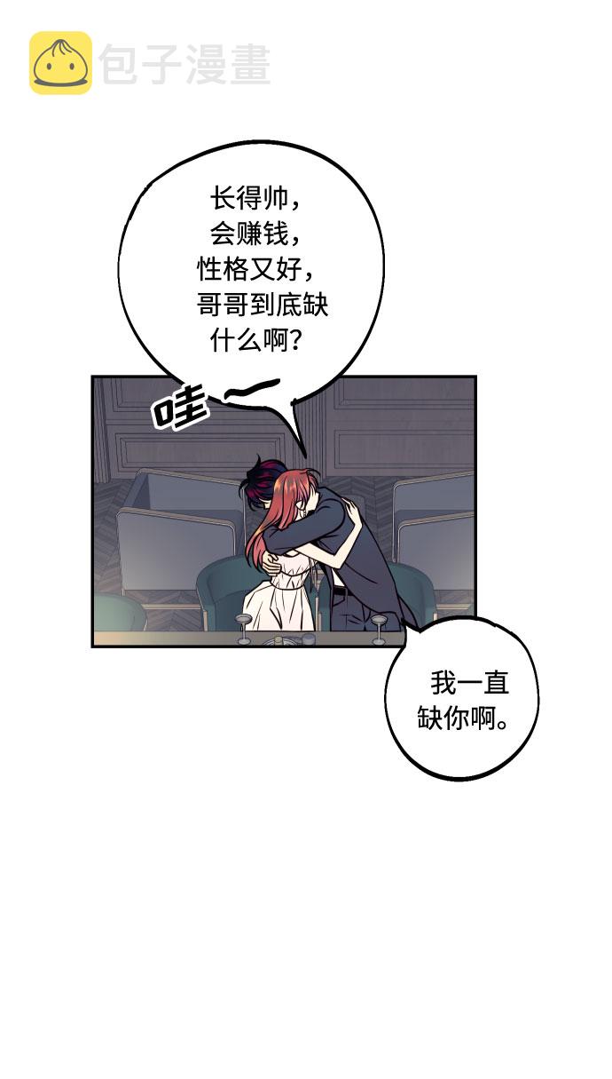 [第25话] 跟我结婚吧64