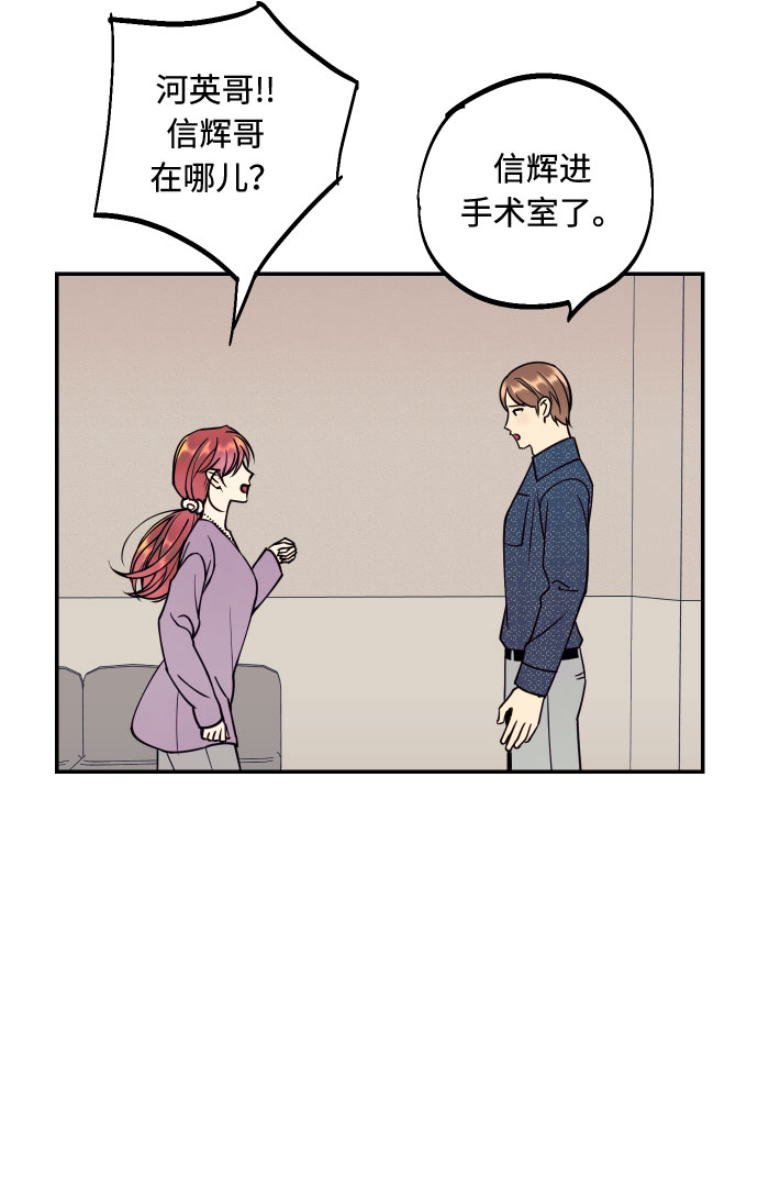 [第50话] 他醒来时12