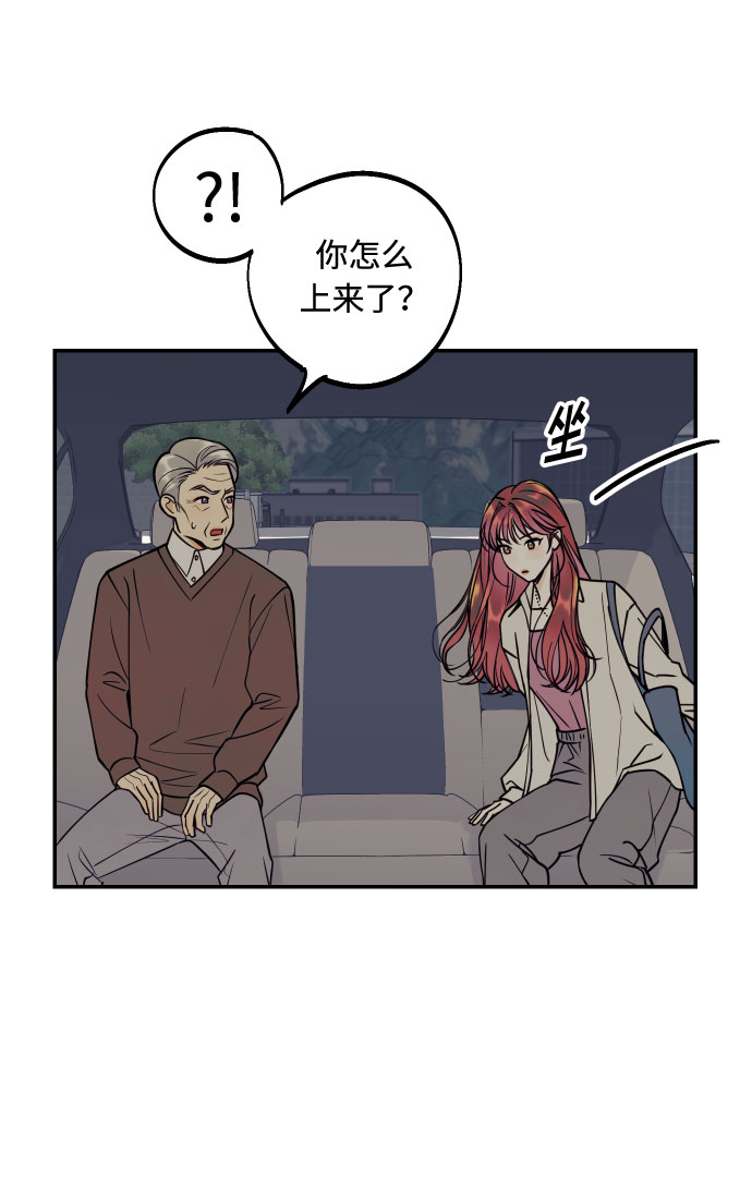 [第46话] 不能碰面的人2