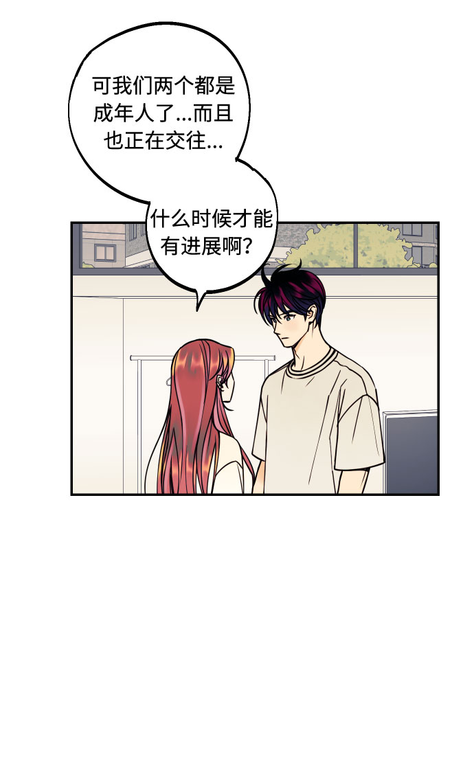 [第24话] 想结婚的女人19