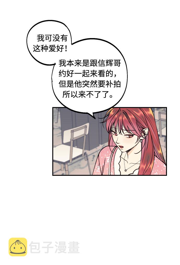 [第29话] 令人在意的存在们3