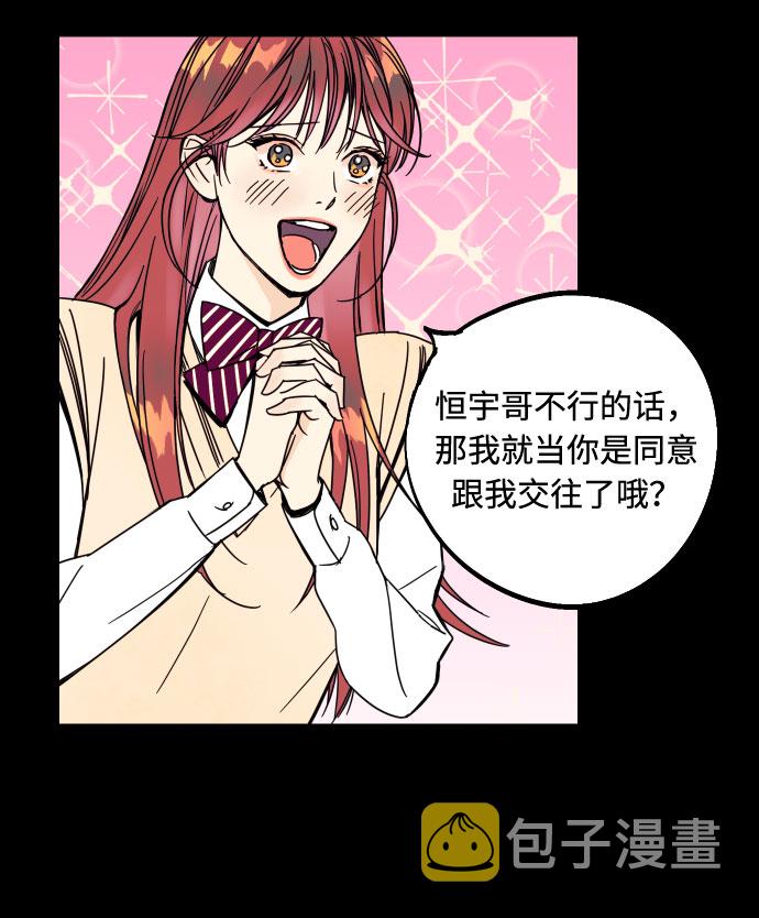 [第1话] 青春！恋爱的开始！22