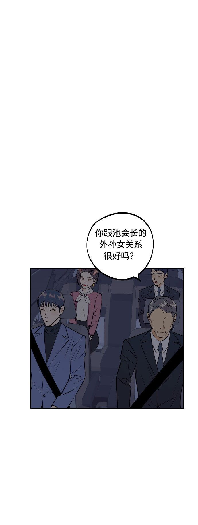 [第47话] 被揭穿的真实身份32