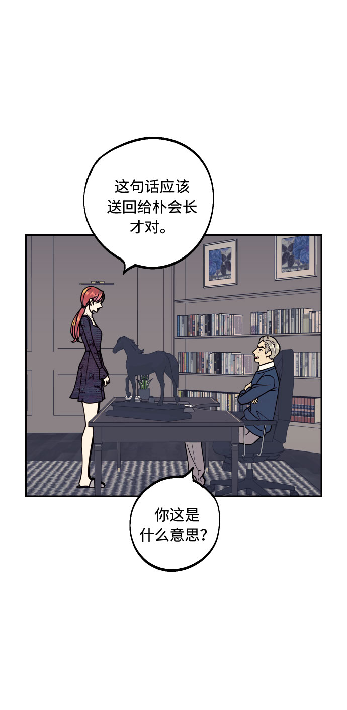 [第48话] 一触即发5