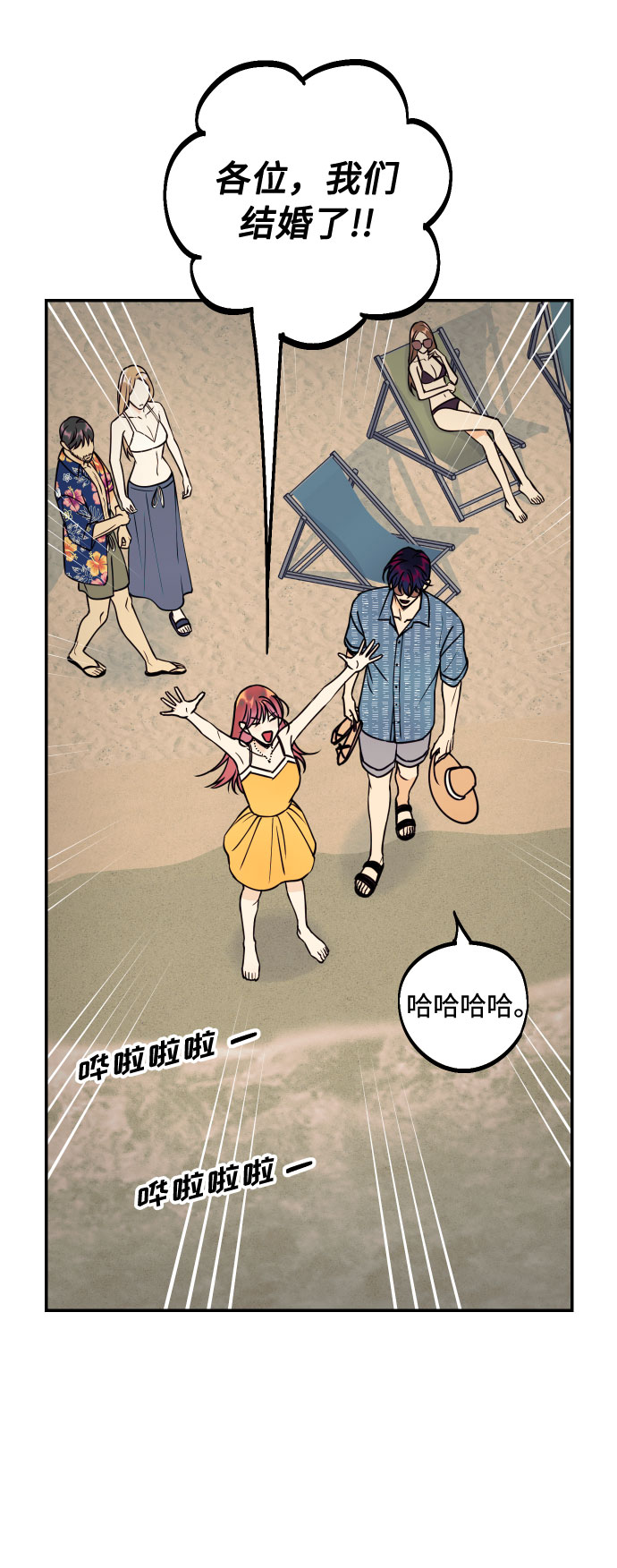 [第52话] 我们结婚了！44