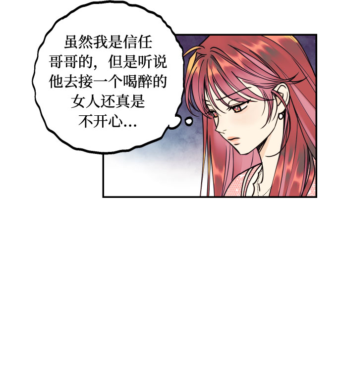 [第29话] 令人在意的存在们20