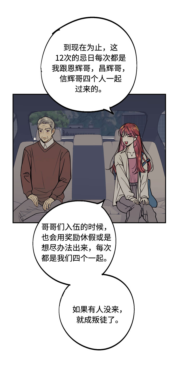 [第46话] 不能碰面的人17