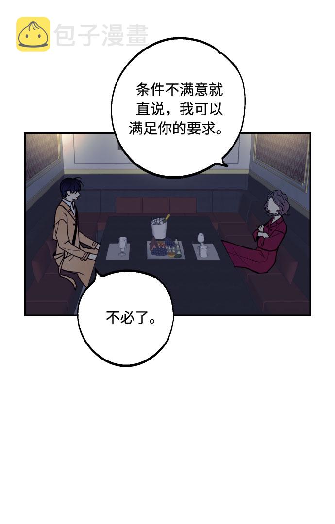 [第35话] 拒绝的代价42