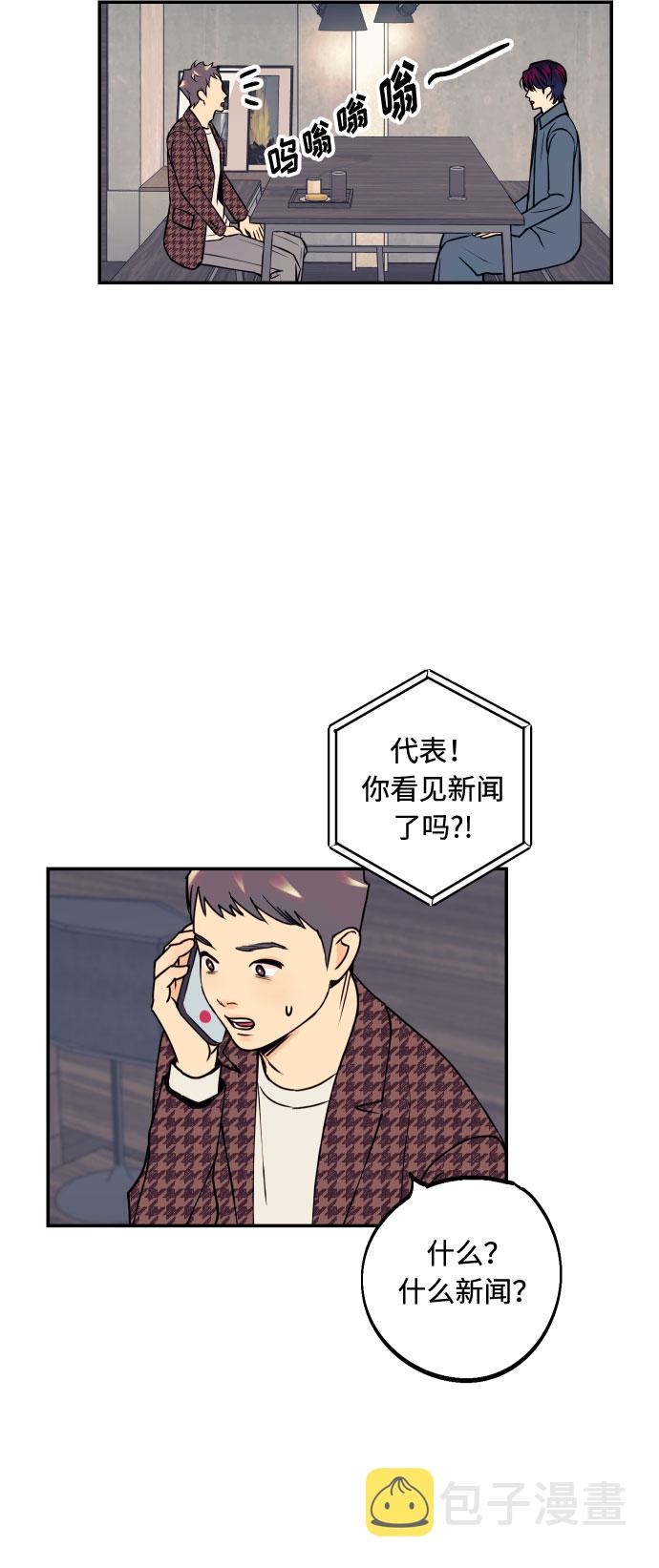 [第35话] 拒绝的代价73
