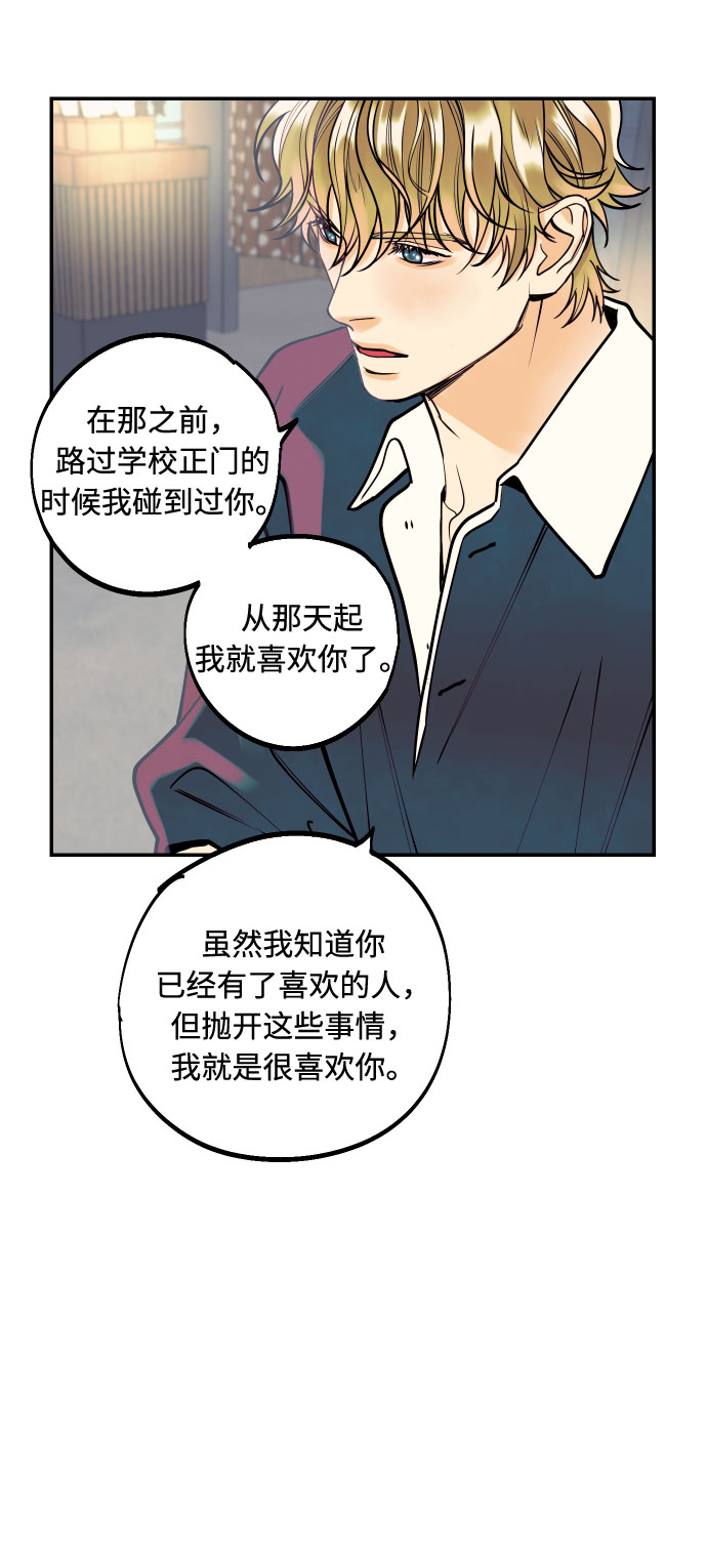 [第7话] 真的是爱吗？138