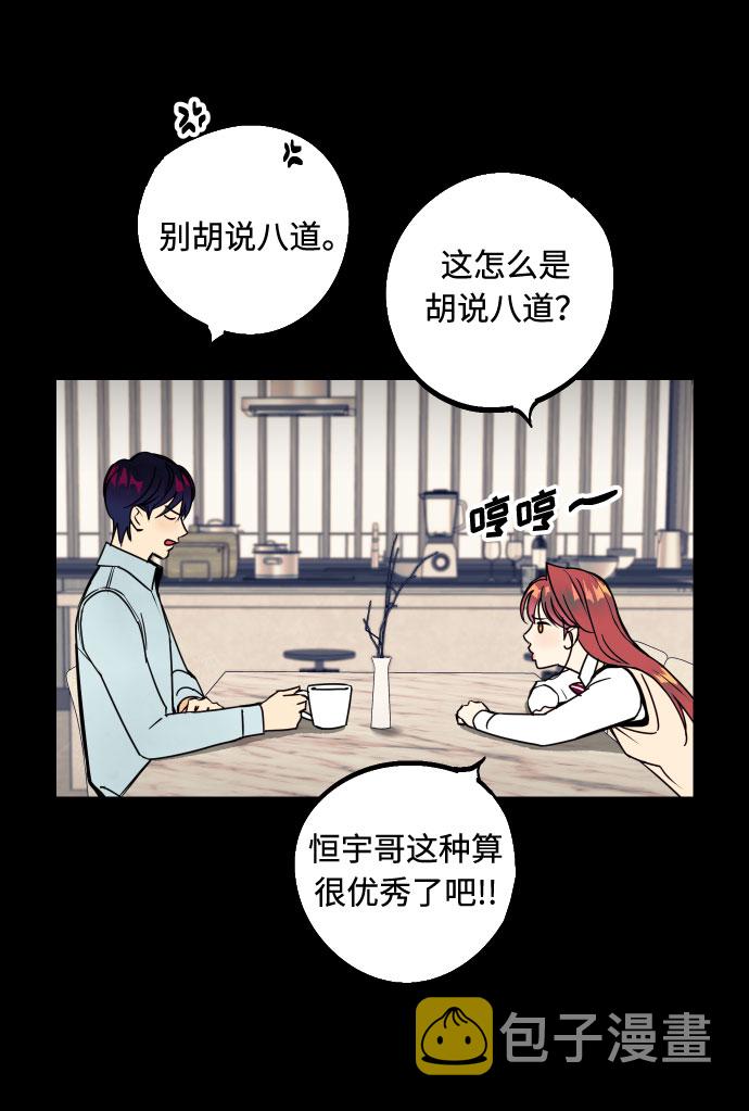 [第1话] 青春！恋爱的开始！20