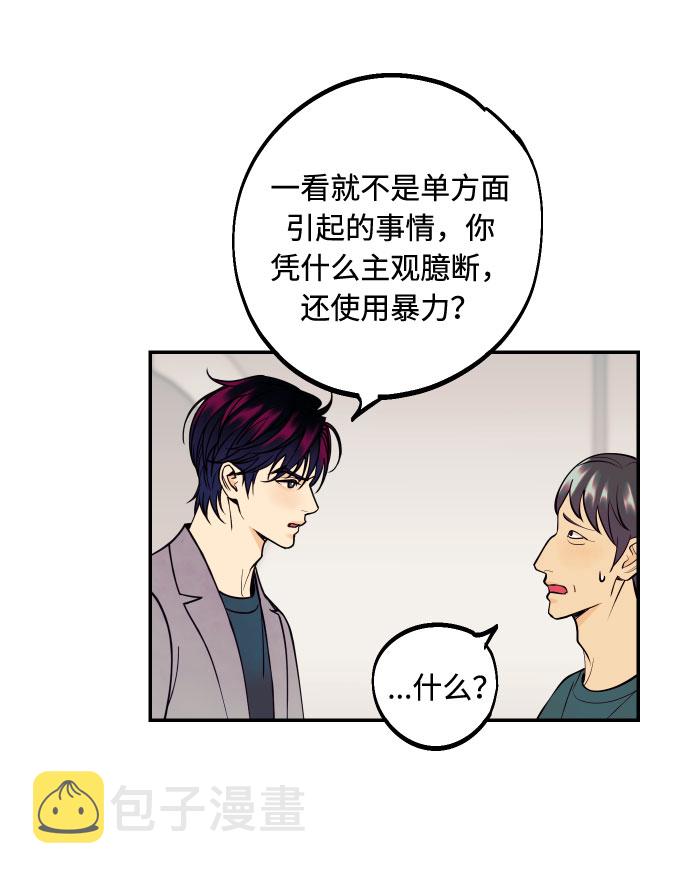 [第17话] 威风堂堂的她29