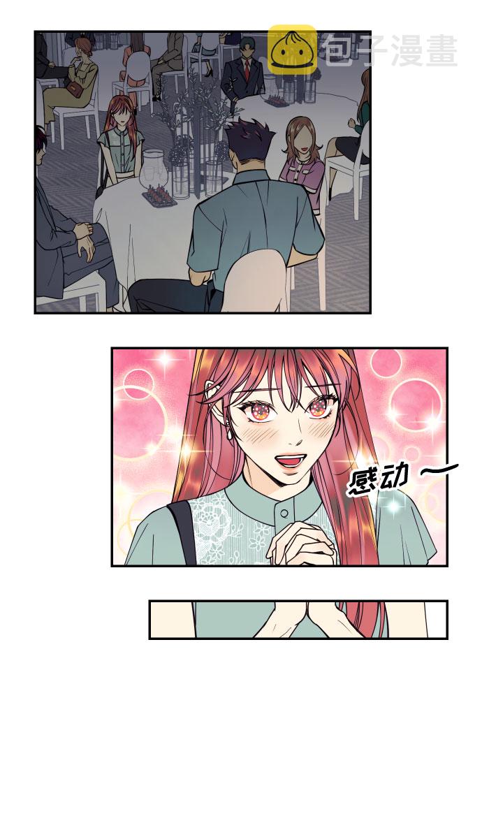 [第25话] 跟我结婚吧26