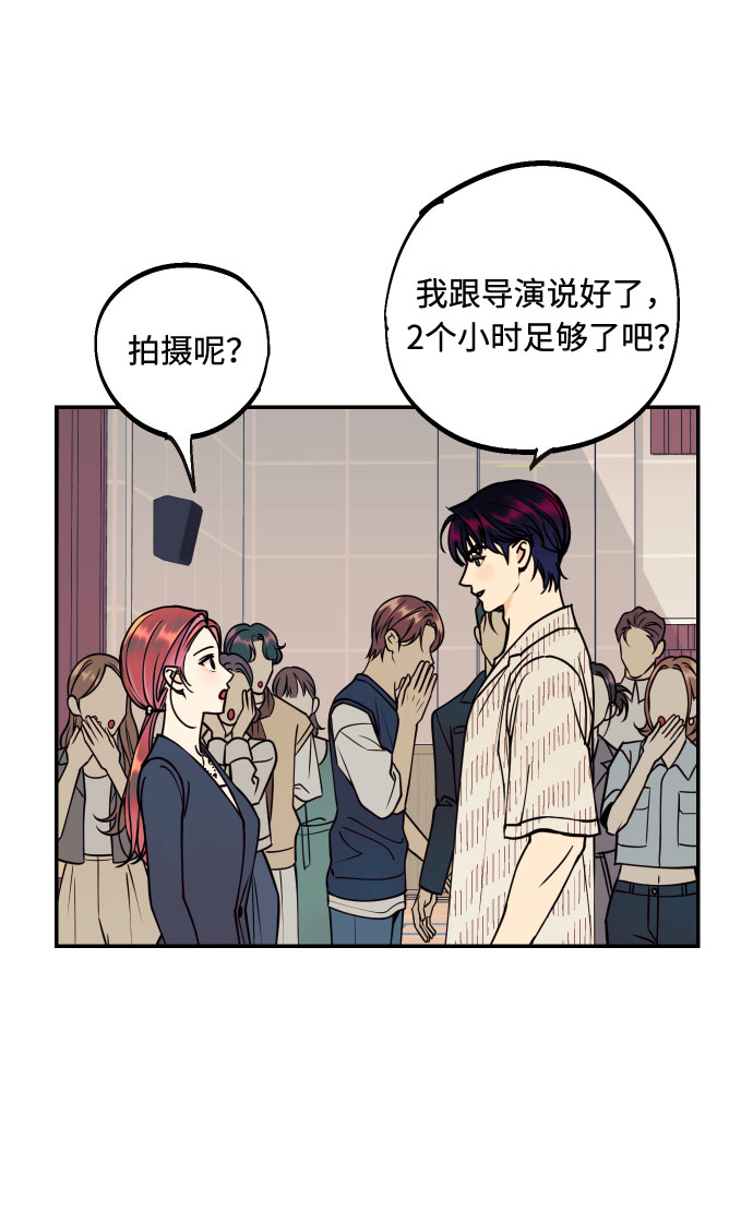 [第53话] 想以你的女人这个身份生活57