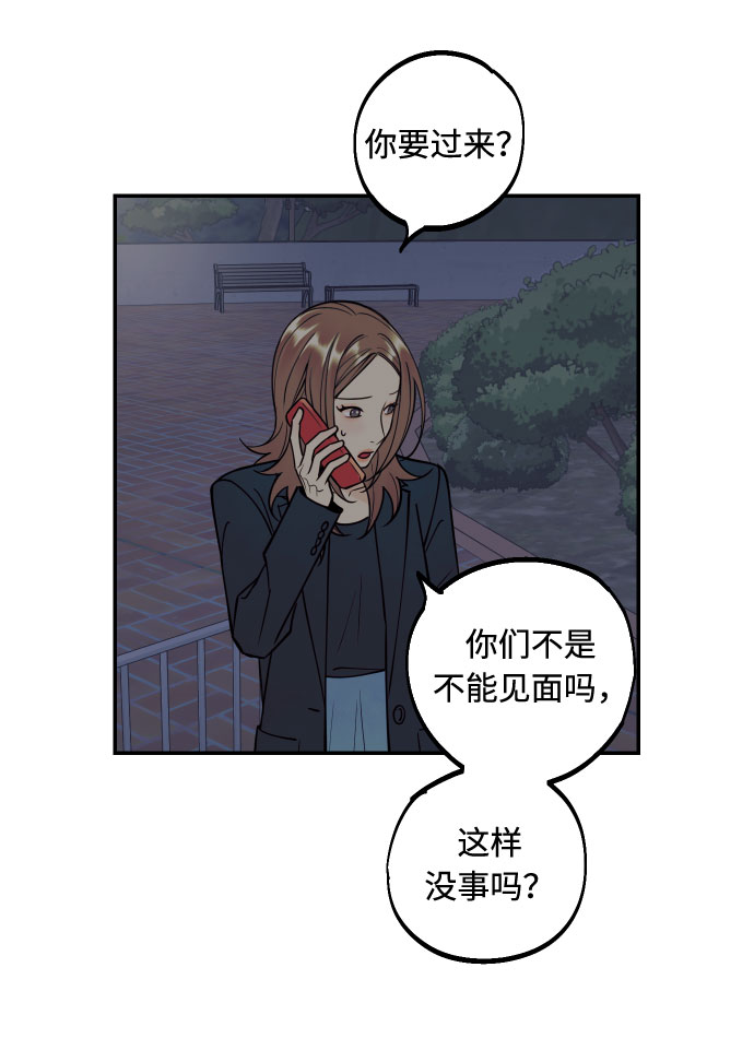 [第45话] 他们把那叫做爱情2