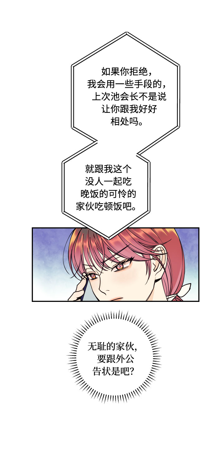 [第44话] 那是爲了你的理由29