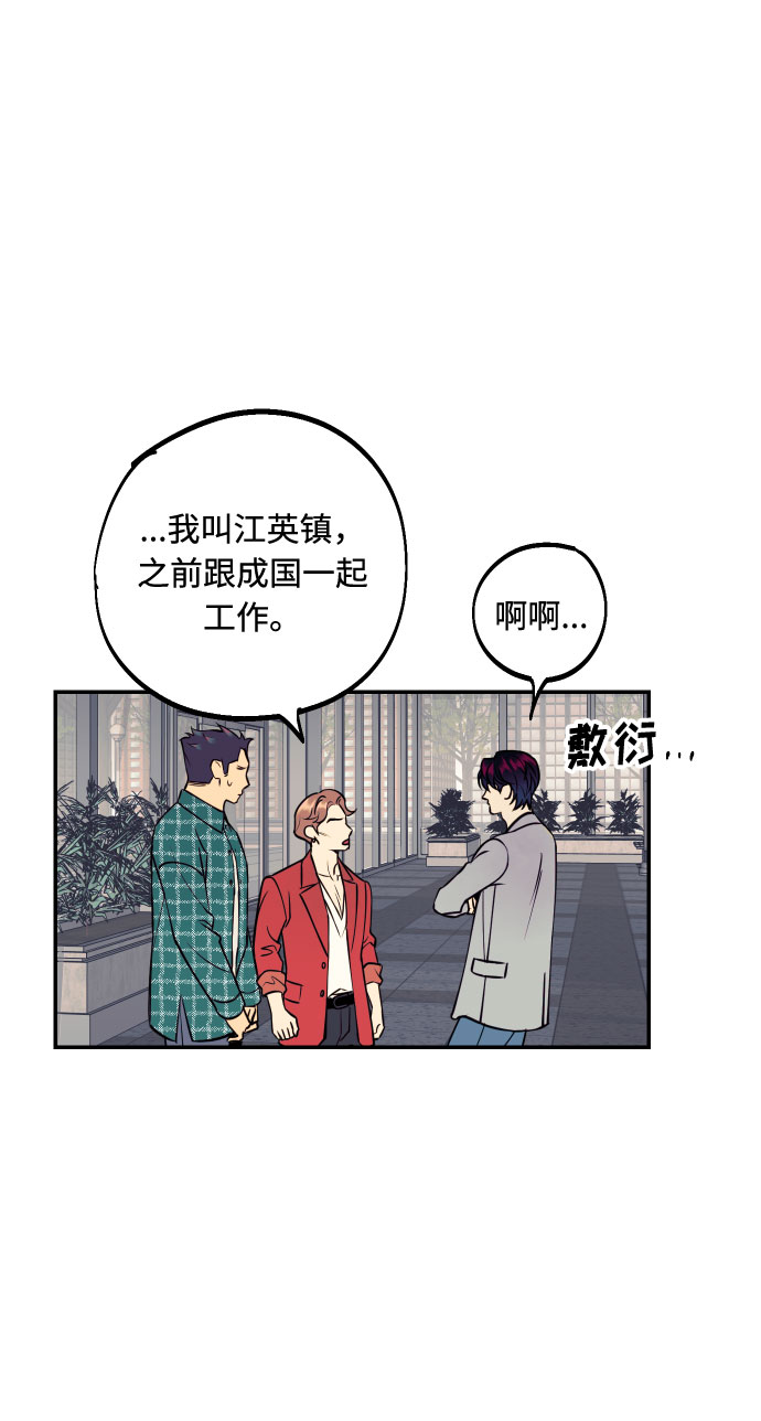 [第35话] 拒绝的代价14