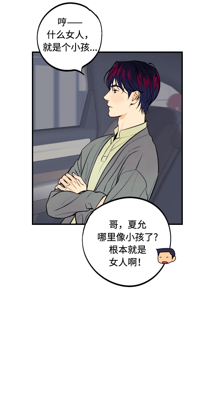 [第2话] 什麽女人，就是个小孩13