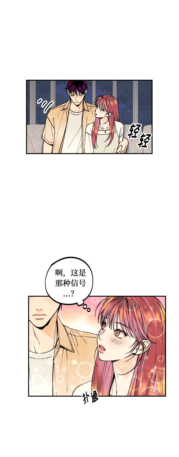 [第11话] 我的人237