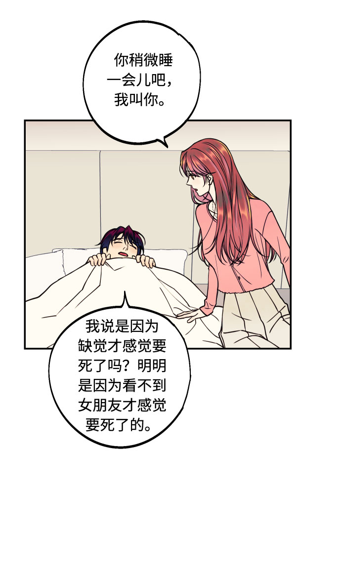 [第30话] 文信辉的爱人18