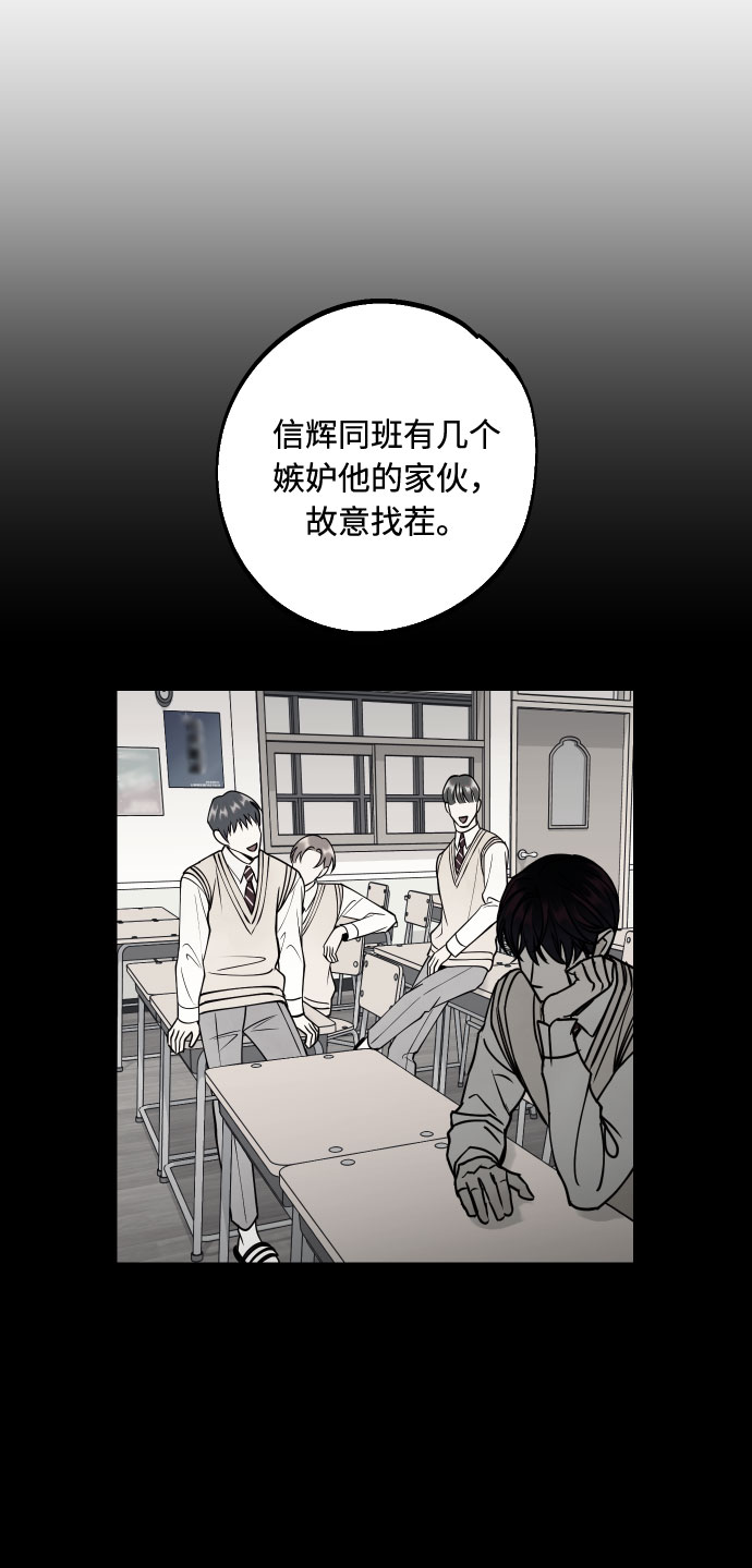 [第44话] 那是爲了你的理由64