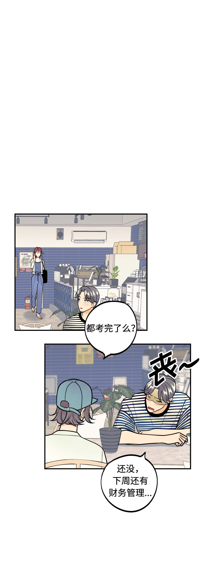 [第3话] PlanA！诱发嫉妒心作战40